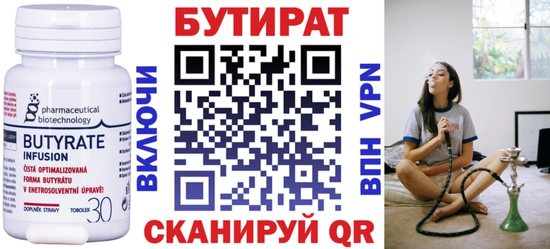 БУТИРАТ жидкий экстази  omg маркетплейс  Курильск  где продают  