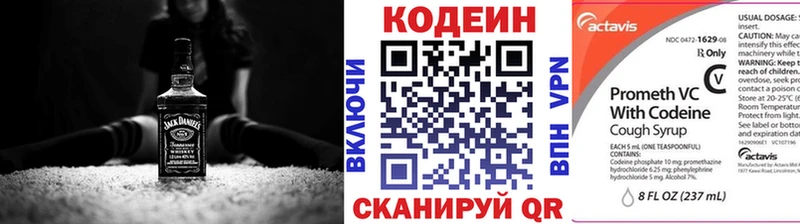 купить закладку  Курильск  Кодеин напиток Lean (лин) 