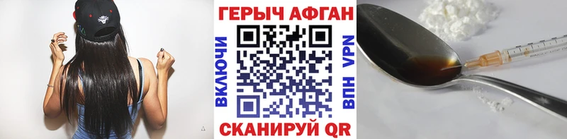 Героин герыч  MEGA онион  Курильск 