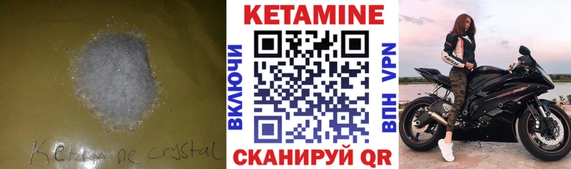 Кетамин ketamine  mega зеркало  Курильск 