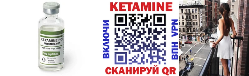 КЕТАМИН ketamine Курильск