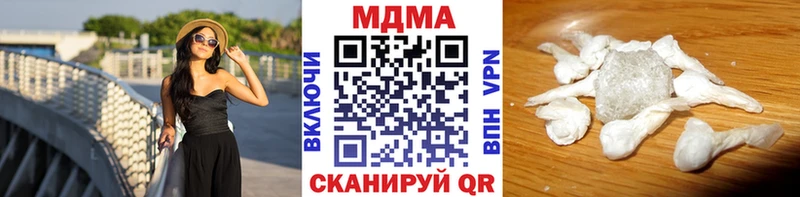 MDMA кристаллы купить Курильск