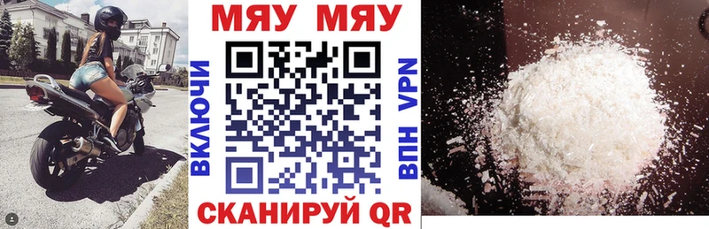МЯУ-МЯУ mephedrone  Курильск 