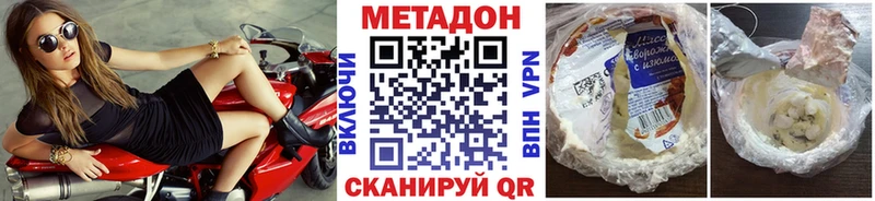 МЕТАДОН мёд хочу Курильск